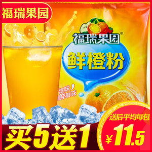 福瑞果园鲜橙粉 一杯鲜橙，即刻享受果园风味
