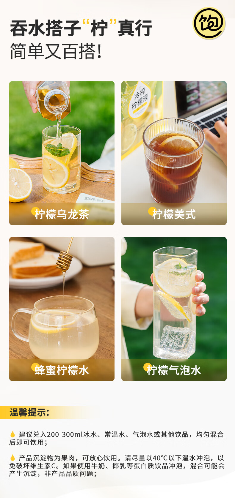 清爽维C，健康无负担 王饱饱冷榨柠檬液全场景评测