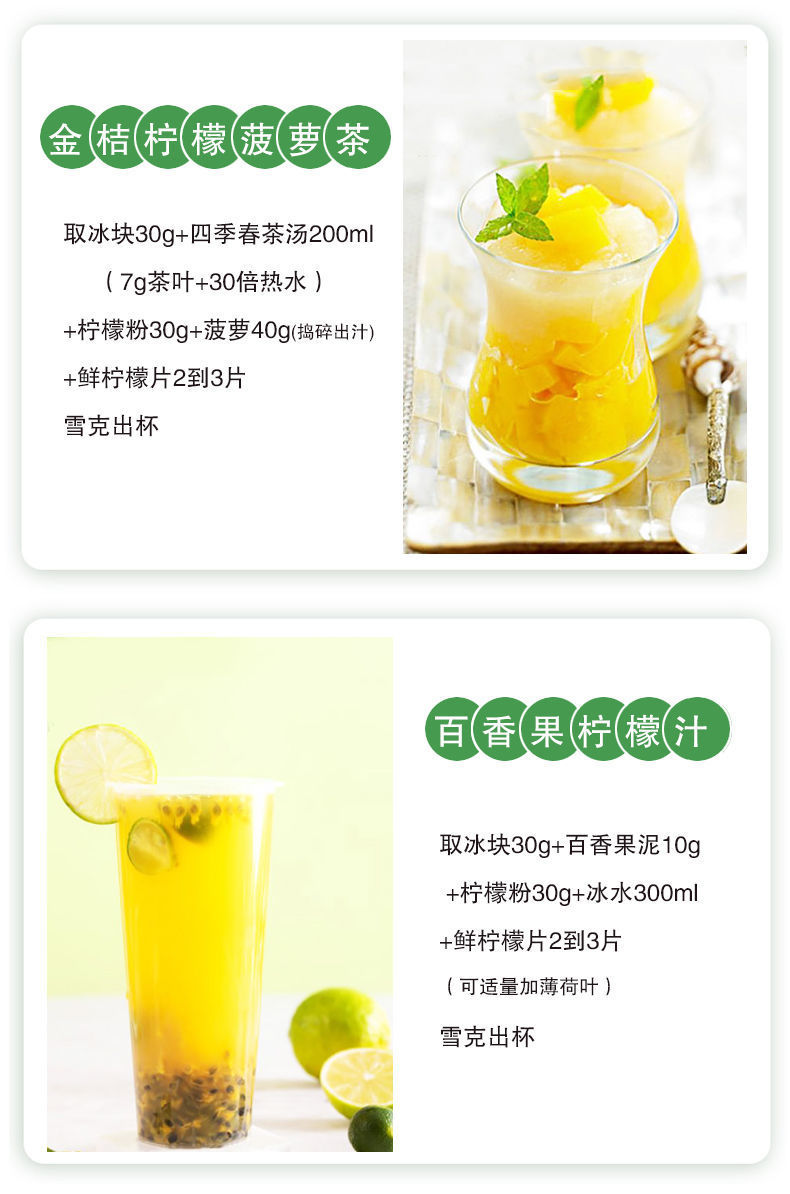 佳盈柠檬伴侣蜜雪冰鲜柠檬水 冷饮店原料的便捷之选
