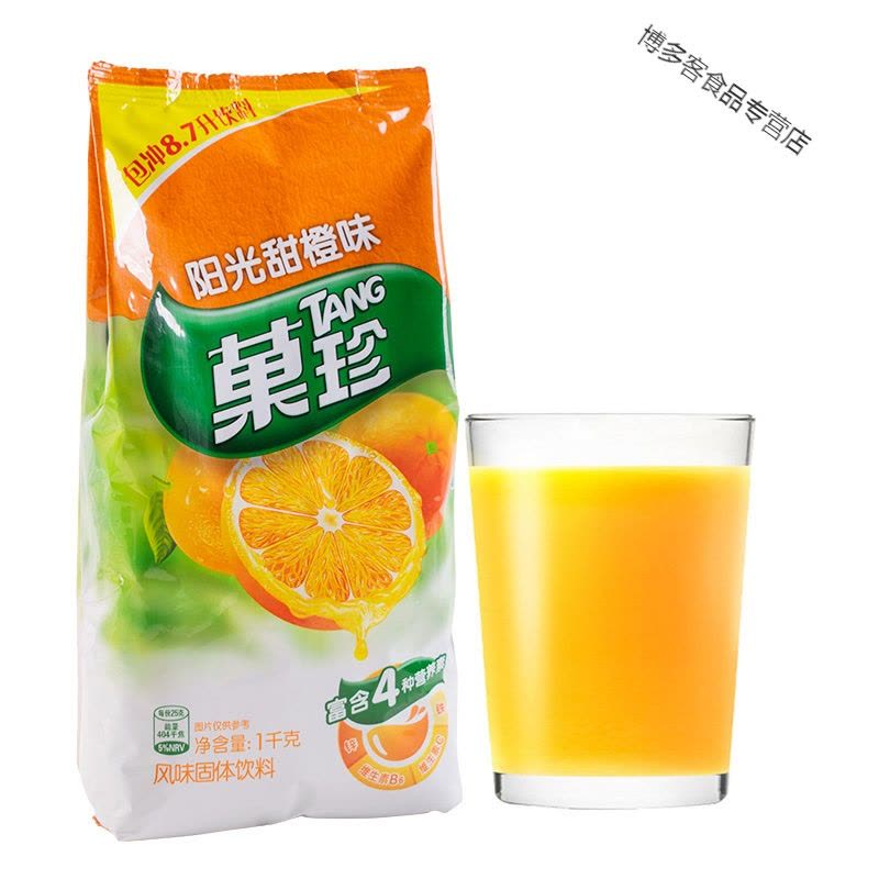 果珍阳光甜橙 一杯速溶的维C活力源泉
