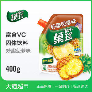 400g*2果珍果汁粉冲饮卡夫饮料粉速溶菓珍混合味阳光甜橙味小包装