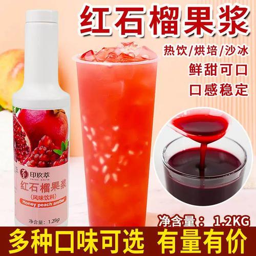 2kg 奶茶气泡红宝石水果茶冲饮果汁茸果肉粒