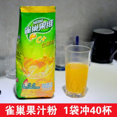 雀巢1公斤大包装果汁粉果维c橙汁冲剂固体饮料粉速溶袋装冲饮原料