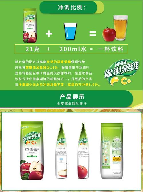 果维c+ 冲饮果汁 苹果味840g 富含维生素c 果汁粉 速溶